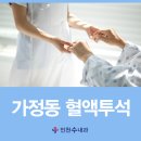 우리수내과 이미지