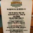 [ 서울 광진구 ] 멕시칼리 이미지