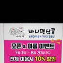 바니펫살롱 이미지