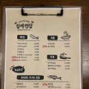 심야연담