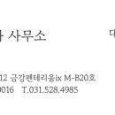 금강컨설팅공인중개사사무소 이미지