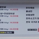 별내암소한우 이미지