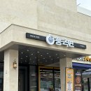풍국면 앞 이미지
