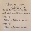회춘제주