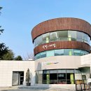 용인농촌테마파크 방문자센터 이미지