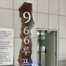 노브랜드 남양주 진접점 | [남양주] 966루프탑 남양주 진접점-시원한 곡물 빙수와 구움과자 맛집 | 진접카페 추천