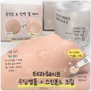 튼튼한약국 - 서구 달구벌대로 1807 | 테라웨이브 앰플, 스킨본드 크림을 약사추천 루틴으로 튼튼한 피부 장벽 관리해본 후기