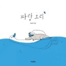 파랑가게 이미지
