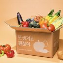 우리농산물식자재마트 이미지