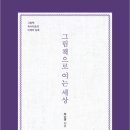 한국독서치료상담학회 이미지