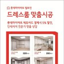 인테리어처음과나중