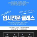 보이스테크닉컴퍼니보컬아카데미학원
