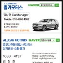 딜러타이어 | 의정부중고차 구매할 땐, 믿고 신뢰할 수 있는 업체 매장 딜러 추천 후기