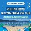 렛츠고트래블