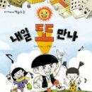 또만나 네이버블로그