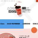 스마트띠아모 - 삼척시 교동로 66 | 스마트띠아모