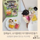 슈가클레잇 아기병아리 만들기, 집콕놀이, 먹는 슈가클레이, 어린이쿠키만들기