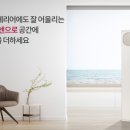 엘지에어컨 이미지