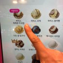 께끼까까 - 청주시 서원구 1순환로1137번길 123 | 배스킨라빈스 12월 이달의맛 아이스 촉촉한 초코칩 까까잼 리얼후기