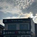 회맛나는세상 이미지