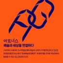 아트너스 네이버블로그