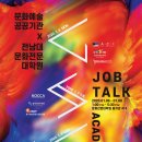 전남대학교 문화전문대학원 이미지