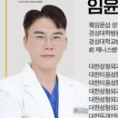 임윤섭성형외과의원 이미지