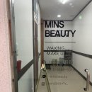 민스뷰티 네이버블로그