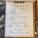 으뜸참숯전하동맛집점 이미지