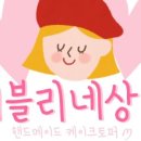 블리상점