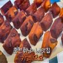 카페모요 이미지