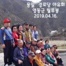 용일경로당 이미지