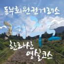 한라회원권거래소