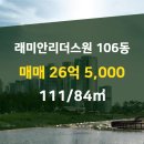 서초래미안리더스원공인중개사사무소 이미지