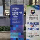 기획전시-228민주운동 기념 사진전 | 제63주년 2.28민주운동기념 특별기획 사진전, 대구문화예술회관에서
