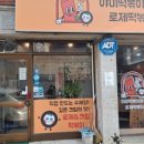야미;로제분식