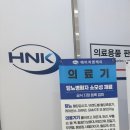 에이치엔케이