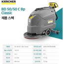 [공지] 메세나몰 상가 카처 탑승식 청소장비 납품 후기