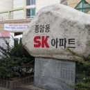 SK공인중개사 이미지