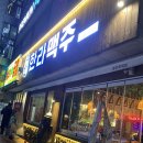 한라맥주 용인외대 술집 메뉴 다양한 가성비 안주와 제주 감성