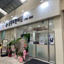 경희벽산한의원 이미지