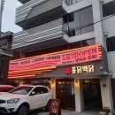 홍닭백닭 | 경찰병원 맛집 홍닭백닭 신상 닭요리 전문점 솔직후기