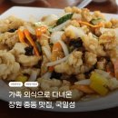 국일성 | 창원 중동 맛집 국일성 후기ㅣ졸업식 가족 외식으로 다녀온 솔직한 경험기