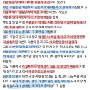 김정호 의원 폭로: 가결파의 조건은 공천권이 아니었다 이미지