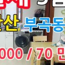 강산부동산중개사무소 이미지