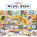 생각이크는동화 이미지