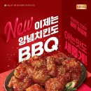 비비큐치킨카페 이미지