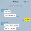 요호네일 | 민혜가 왜 선우에게 쌀을 줬을까?