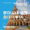 토스투어 이미지