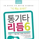 통기타(심화) 이미지